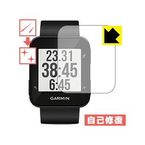 GARMIN ForeAthlete 35J 自然に付いてしまうスリ傷を修復！保護フィルム キズ自己...