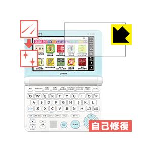 カシオ電子辞書 EX-word XD-SKシリーズ 自然に付いてしまうスリ傷を修復！保護フィルム キ...