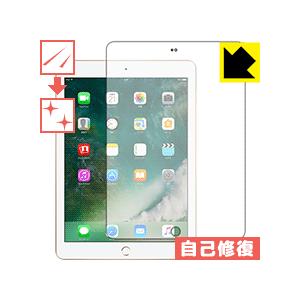 iPad(第5世代) 自然に付いてしまうスリ傷を修復！保護フィルム キズ自己修復