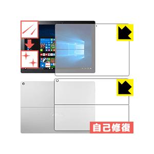 ASUS TransBook T304UA 自然に付いてしまうスリ傷を修復！保護フィルム キズ自己修復 (両面セット)｜pda