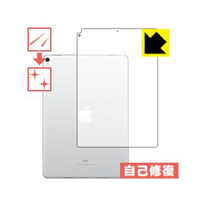iPad Pro (10.5インチ) 自然に付いてしまうスリ傷を修復！保護フィルム キズ自己修復 (...