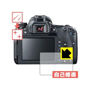 Canon EOS Kiss X9i/X8i/X7i/X6i 自然に付いてしまうスリ傷を修復！ 保護フィルム キズ自己修復の商品画像