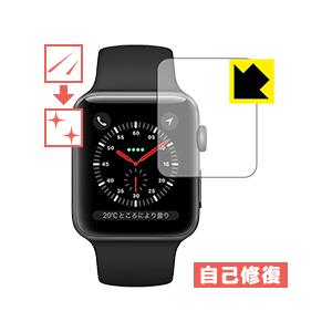 Apple Watch Series 3 42mm用 自然に付いてしまうスリ傷を修復！ 保護フィルム キズ自己修復の商品画像
