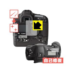 Canon EOS-1Ds Mark II 自然に付いてしまうスリ傷を修復！保護フィルム キズ自己修復｜pda