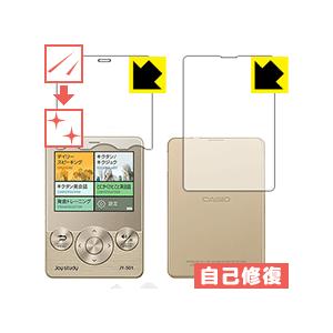 joy study JY-S01シリーズ 自然に付いてしまうスリ傷を修復！保護フィルム キズ自己修復...