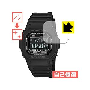 G-SHOCK GW-M5610シリーズ 自然に付いてしまうスリ傷を修復！保護フィルム キズ自己修復