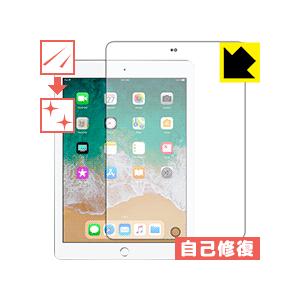 iPad(第6世代) 2018年3月発売モデル 自然に付いてしまうスリ傷を修復！保護フィルム キズ自...