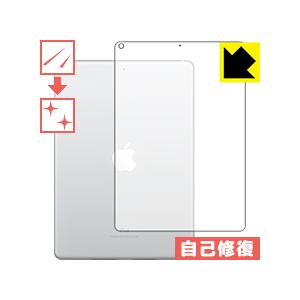 iPad(第6世代) 2018年3月発売モデル 【Wi-Fiモデル】 自然に付いてしまうスリ傷を修復...
