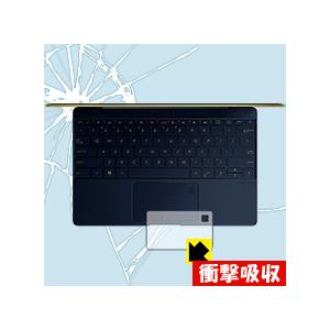 ASUS ZenBook 3 UX390UA (タッチパッド用) 特殊素材で衝撃を吸収！ 保護フィルム 衝撃吸収 【光沢】の商品画像