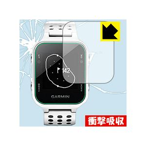 GARMIN Approach S20J 特殊素材で衝撃を吸収！保護フィルム 衝撃吸収【光沢】