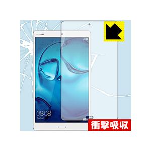 MediaPad M3 8.0 特殊素材で衝撃を吸収！保護フィルム 衝撃吸収【光沢】