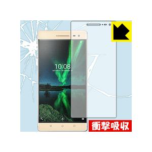 Lenovo PHAB2 Pro 特殊素材で衝撃を吸収！ 保護フィルム 衝撃吸収 【光沢】の商品画像