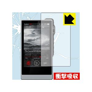 iBasso DX200 特殊素材で衝撃を吸収！保護フィルム 衝撃吸収【光沢】