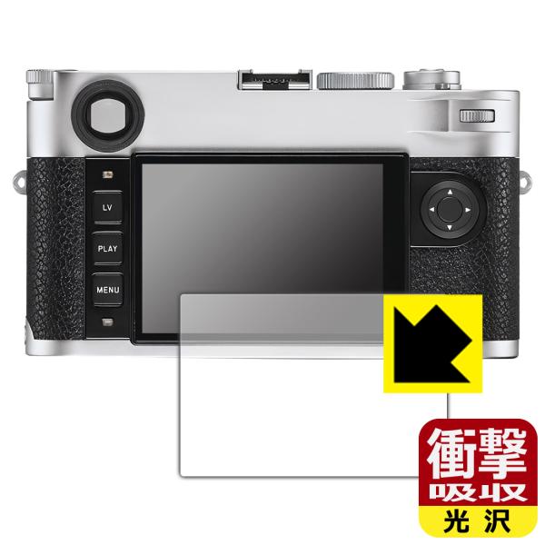 ライカM10/M10-P (Typ 3656) 対応 衝撃吸収[光沢] 保護 フィルム 耐衝撃 日本...