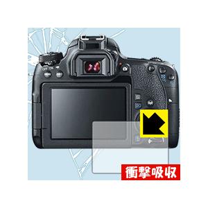 Canon EOS Kiss X9i/X8i/X7i/X6i 特殊素材で衝撃を吸収！保護フィルム 衝...