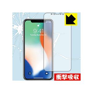 iPhone X 特殊素材で衝撃を吸収！保護フィルム 衝撃吸収【光沢】 (前面のみ)
