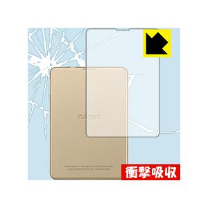 joy study JY-S01シリーズ 特殊素材で衝撃を吸収！保護フィルム 衝撃吸収【光沢】 (背...