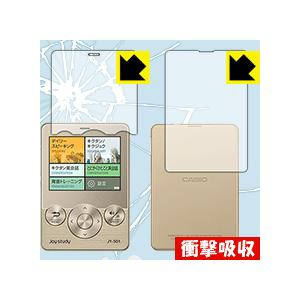 joy study JY-S01シリーズ 特殊素材で衝撃を吸収！保護フィルム 衝撃吸収【光沢】 (両...