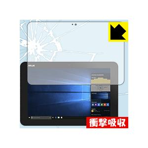 ASUS TransBook Mini T103HAF 特殊素材で衝撃を吸収！保護フィルム 衝撃吸収【光沢】｜pda