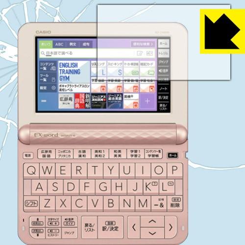 カシオ電子辞書 EX-word XD-Zシリーズ / AZ-Z4700edu 特殊素材で衝撃を吸収！...