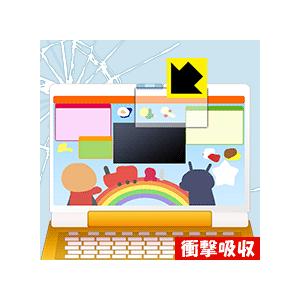 あそんでまなべる！マウスでクリック！アンパンマンパソコン用 特殊素材で衝撃を吸収！保護フィルム 衝撃...