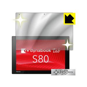 dynabook Tab S80/A・S80/B・S80/D 画面が消えると鏡に早変わり！ ミラータ...