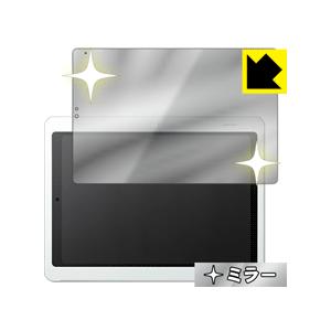 チャレンジパッド2【タイプA】 画面が消えると鏡に早変わり！ ミラータイプ保護フィルム Mirror...