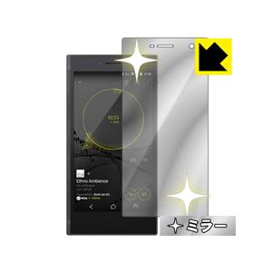 GRANBEAT DP-CMX1 画面が消えると鏡に早変わり！ ミラータイプ保護フィルム Mirro...