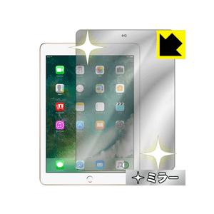 iPad(第5世代) 画面が消えると鏡に早変わり！ ミラータイプ保護フィルム Mirror Shie...