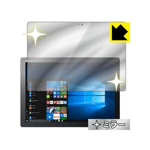 ASUS TransBook T304UA 画面が消えると鏡に早変わり！ ミラータイプ保護フィルム Mirror Shield (前面のみ)