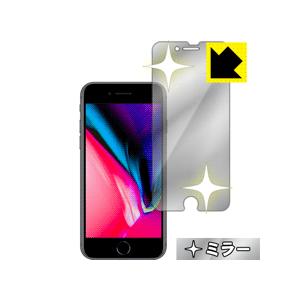 iPhone 8 画面が消えると鏡に早変わり！ ミラータイプ保護フィルム Mirror Shield...