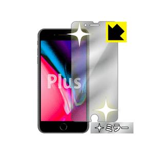iPhone 8 Plus 画面が消えると鏡に早変わり！ ミラータイプ保護フィルム Mirror S...