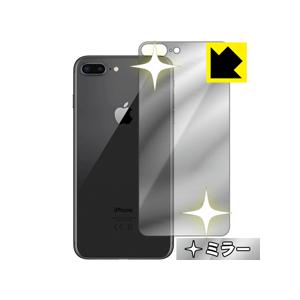 iPhone 8 Plus 背面が鏡に！ ミラータイプ保護フィルム Mirror Shield (背...