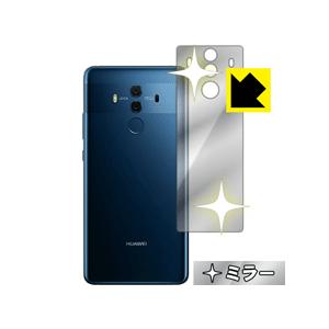 HUAWEI Mate 10 Pro 背面が鏡に！ ミラータイプ保護フィルム Mirror Shie...