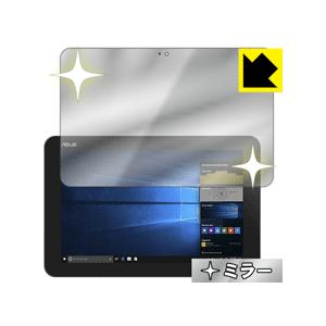 ASUS TransBook Mini T103HAF 画面が消えると鏡に早変わり！ ミラータイプ保護フィルム Mirror Shield｜pda