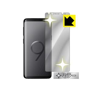 Galaxy S9 画面が消えると鏡に早変わり！ ミラータイプ保護フィルム Mirror Shiel...