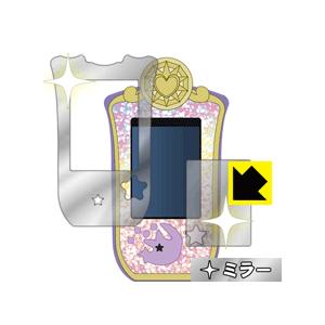 魔法×戦士 マジマジョピュアーズ! マジョカパレット用 液晶保護フィルム 画面が消えると鏡に早変わり！ ミラータイプ保護フィルム Mirror Shieldの商品画像