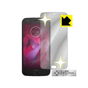 Moto Z2 force 画面が消えると鏡に早変わり！ ミラータイプ保護フィルム Mirror Shield (前面のみ)の商品画像