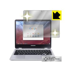 Samsung Chromebook Plus (XE513C24-K01US) 画面が消えると鏡に早変わり！ ミラータイプ保護フィルム Mirror Shieldの商品画像