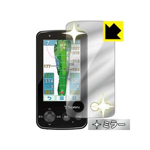 ゴルフナビ YGN6200 画面が消えると鏡に早変わり！ ミラータイプ保護フィルム Mirror S...