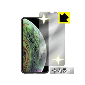 iPhone XS 画面が消えると鏡に早変わり！ ミラータイプ保護フィルム Mirror Shiel...