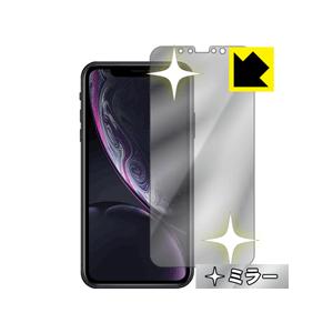 iPhone XR 画面が消えると鏡に早変わり！ ミラータイプ保護フィルム Mirror Shiel...