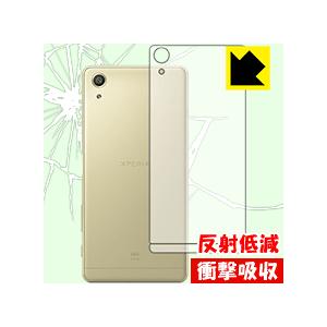 Xperia X Performance 特殊素材で衝撃を吸収！保護フィルム 衝撃吸収【反射低減】 ...