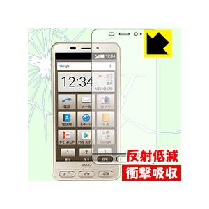 BASIO2 SHV36 特殊素材で衝撃を吸収！保護フィルム 衝撃吸収【反射低減】