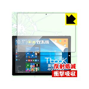 Teclast Tbook 10 / Tbook 10S 特殊素材で衝撃を吸収！保護フィルム 衝撃吸...