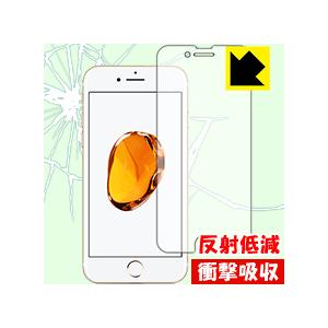 iPhone 7 特殊素材で衝撃を吸収！保護フィルム 衝撃吸収【反射低減】 前面のみ
