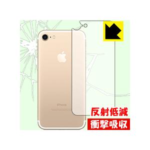 iPhone 7 特殊素材で衝撃を吸収！保護フィルム 衝撃吸収【反射低減】 背面のみ