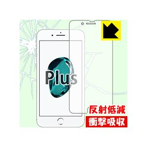 iPhone 7 Plus 特殊素材で衝撃を吸収！保護フィルム 衝撃吸収【反射低減】 前面のみ