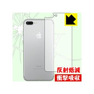 iPhone 7 Plus 特殊素材で衝撃を吸収！保護フィルム 衝撃吸収【反射低減】 背面のみ