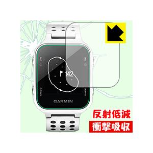 GARMIN Approach S20J 特殊素材で衝撃を吸収！保護フィルム 衝撃吸収【反射低減】